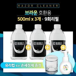 아이스버블 브라운 필립스 파나소닉 면도기세정액500ml 3개