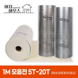 1m 메가론 열반사 단열재 은박 단열재 온도리 5T 6T 10T 13T 20T