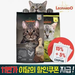 레오나르도 캣 고양이 사료 독일산 홀리스틱 치주염 치석관리 1.8kg 2kg