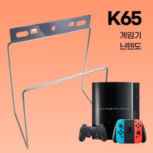 셋탑박스 무타공 벽걸이 TV K65브라켓 1개 LED시계 액자걸이 거치대 아트월 티비 선 숨기기 게임기 플스