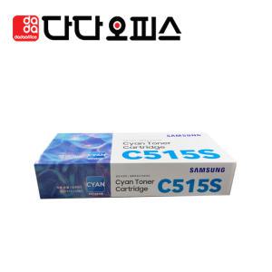 삼성 CLT-C515S 파랑/정품토너/1000매 C515/C565FW