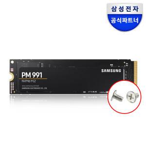 삼성 NVMe SSD PM991 128GB M2 벌크 노트북 PC 하드 스토리지 나사제공