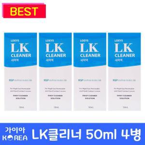 휴먼바이오 LK클리너 50ml 4개 하드렌즈 클리너 세척액 가이아코리아