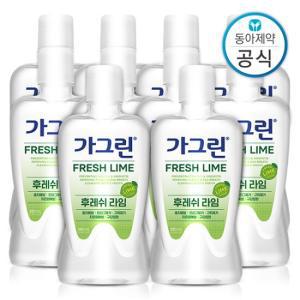 가그린 라임 가글 380ml 10개 구강청결제/입냄새제거