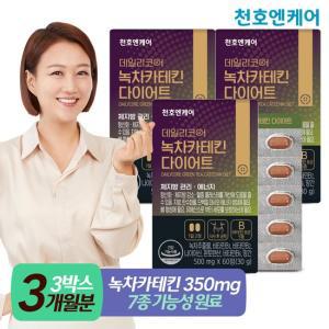 데일리코어 녹차카테킨 다이어트 500mg 60정 3박스