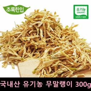 유기농 국산 무말랭이 무우말랭이 무침 건 건조 무말랭이 차 300g