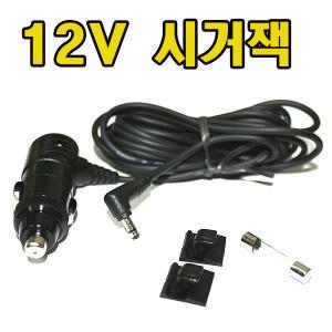 12V 시거잭 만도 네비게이션 LP900/MP900 호환