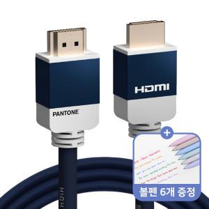 PANTONE 팬톤 HDMI 케이블