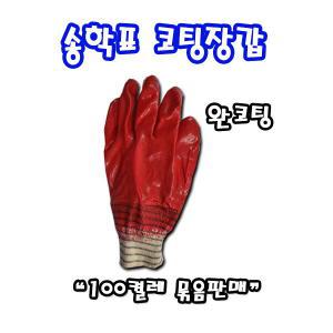 국산 코팅장갑 완전코팅 선인장 100켤레