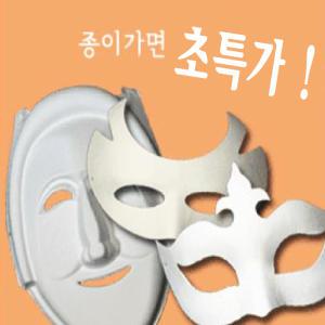 종이탈/하회탈/부네탈/각시탈/나비탈/사람탈/반가면/무도회가면/종이가면/전통탈/칼라클레이/봉산탈