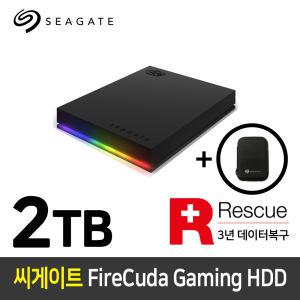 씨게이트 FireCuda Gaming HDD 데이터복구 2TB