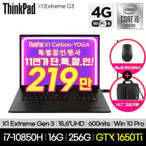 레노버 씽크패드 X1 Extreme G3 20TKS00S00 i7-10850H 16GB 256GB GTX1650Ti LTE 4G Win10Pro