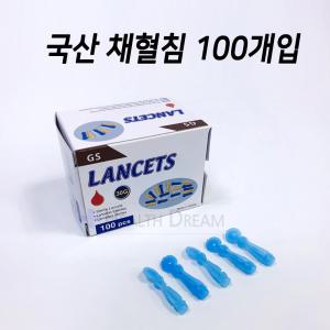 국산 채혈침 100개입 얇은 30G 침 바늘 니들 사혈침 수지침