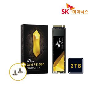 SK하이닉스 GOLD P31 2TB M.2 NVMe SSD (GEN3/3D낸드/TLC) +고정나사