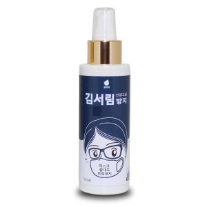 깔끄미 안경 김서림 방지 클리너 100ml 마스크 유리닦이  성애방지제