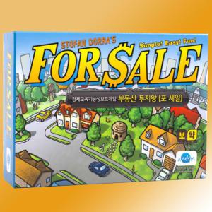 포세일 FORSALE 보드게임 한글판