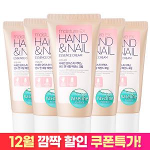 [12월 깜짝특가!] 바세린 핸드크림 핸드로션 60ml 5개 / 고보습