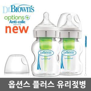 와이드넥 옵션스플러스 유리젖병 150ml 2개