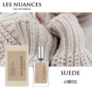 레뉘앙스 스웨이드 니치향수 30ml EDP