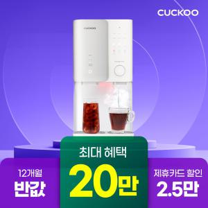 [쿠쿠렌탈] 본사직영) 제로100 얼음정수기 등록설치비무료 셀프관리 72개월 CP-SS100