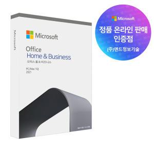 [한국MS정품인증점] Office 2021 Home Business 기업용 PKC 한글 / 오피스 홈앤비지니스 / 영구사용