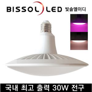 빛솔 LED 식물등 30w 조명 전구 재배기등 PU102 PU210