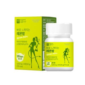 바로느껴지는 레몬밤 고농축 레몬밤추출분말 로즈마린산 1000mg*30정