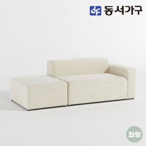 솔트 피카 아쿠아텍스 모듈 소파 2인용+스툴 mct139