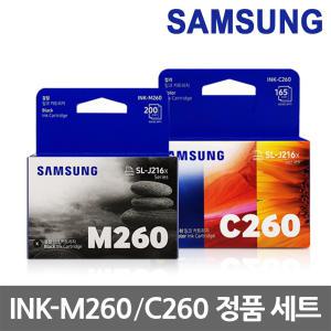 삼성 정품잉크 세트 INK-M260 INK-C260 SL-J2160W SL-J2165W