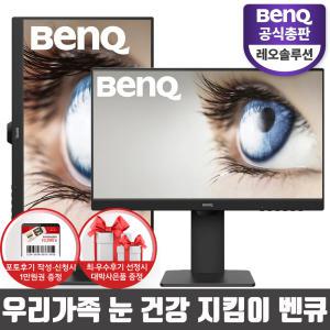 [벤큐 공식총판] GW2485TC 무결점 온라인수업 가정용 사무용 모니터 학습모드 마이크내장