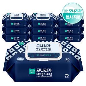 모나리자 내추럴 프리미엄 고평량 80gsm 엠보싱 물티슈(캡) 70매 10개