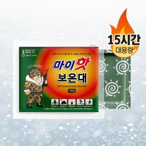 마이핫 보온대 핫팩 160g 낱개 건설 현장 군용 손난로 겨울 대용량 다봉산업