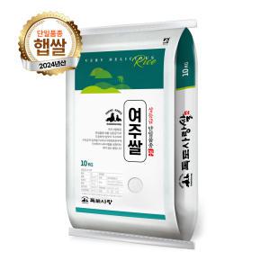 독도사랑 경기 여주쌀 10kg / 24년산 햅쌀 / 상등급 단일품종 안전박스포장