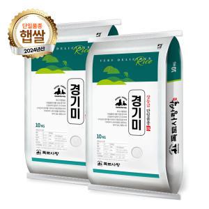 독도사랑 경기미 쌀 20kg (10kgx2) / 24년 햅쌀 상등급 안전박스포장