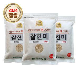 국산 찰현미 6kg (2kgx3) / 24년 햅쌀 찹쌀현미 현미쌀 잡곡