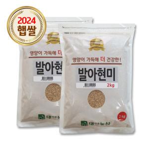 국산 발아현미 4kg (2kgx2) / 24년 검정쌀 잡곡