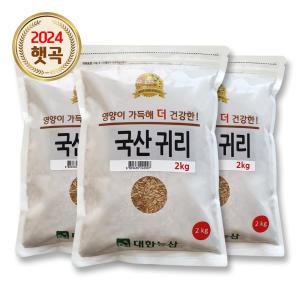 24년 국산 귀리 6kg(2kgx3) 슈퍼푸드 귀리쌀