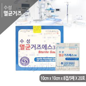 수성 멸균거즈 10cm 8겹 5매 20포 4인치 접은거즈