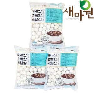 국내산 수제 찹쌀새알심 1kg-3개 찹쌀옹심이 팥옹심이