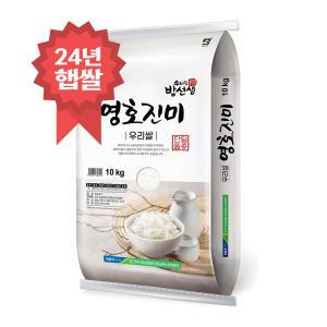 영호진미 10kg 진주농협 24년 햅쌀