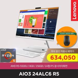 아이디어센터 AIO3-24ALC6 R5 [최종할.인.가 63만+포토리뷰이벤트] 24형 올인원 PC Ryzen 5500U , 8GB, 256GB, DOS