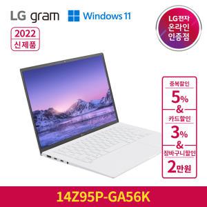 [최종혜택:148만구매] LG 그램 22년형 14Z95P-GA56K 인텔i5/램16GB/NVMe256GB/Win11/업무용 가벼운 노트북