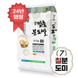 24년 햅쌀 김제 칠분도쌀 10kg 7분도 칠분도미 당일도정