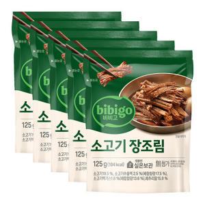 [CJ] 비비고 소고기 장조림125g x 5개H