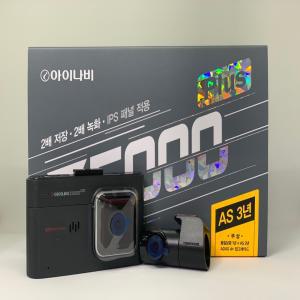 아이나비 FHD 2채널 블랙박스 Z5000 PLUS 32G