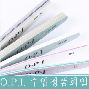 OPI화일. 손톱관리화일5종.블루크로스.샤이니니퍼