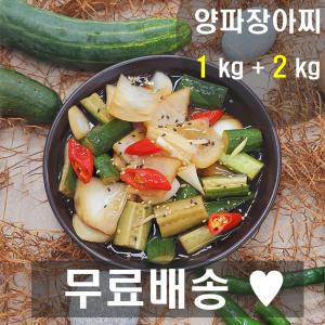 국산 양파장아찌 3kg 양파초절임 장아찌 반찬