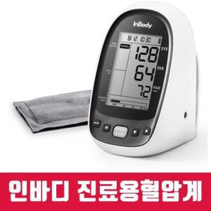 인바디혈압계 BPBI0250 소형 팔뚝 국산 측정기