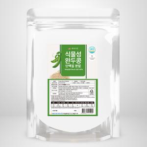 독일산 식물성 완두콩단백질분말 500g 1개 HACCP 인증제품