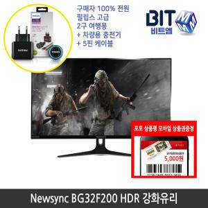 [가을이벤트] 비트엠 Newsync BG32F200 HDR 강화유리 32인치게이밍모니터 200HZ [중복할인10%적용 193,500